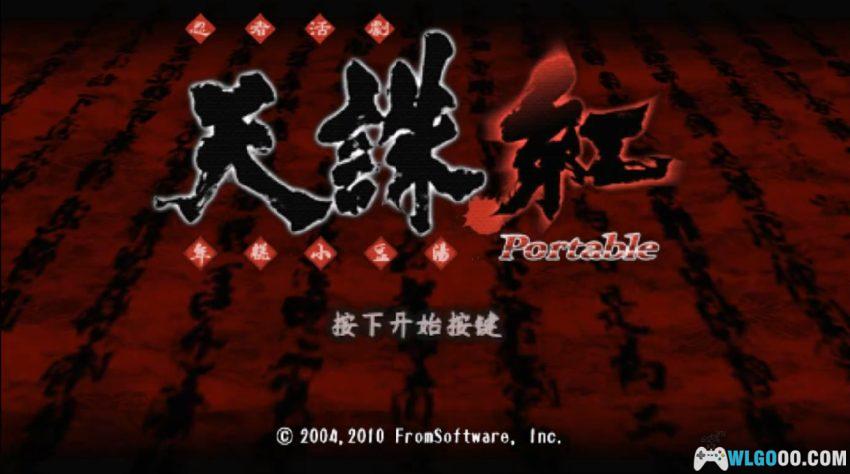 PSP天诛 红[汉化] - 金手指攻略，这份冷饭来得晚了-图片3