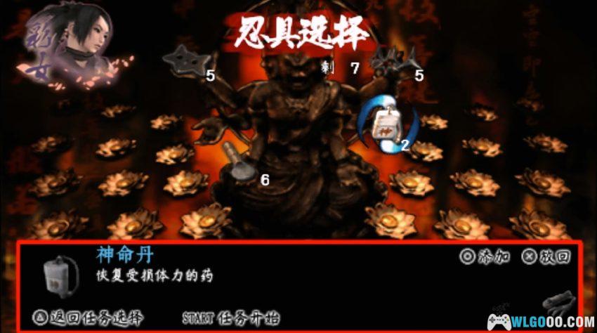 PSP天诛 红[汉化] - 金手指攻略，这份冷饭来得晚了-图片9