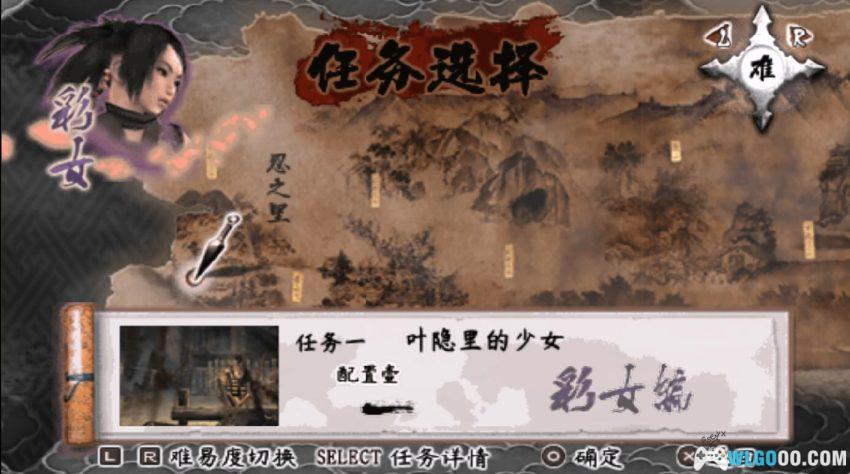 PSP天诛 红[汉化] - 金手指攻略，这份冷饭来得晚了-图片7