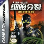 GBA细胞分裂[汉化V2] - 金手指+攻略，横版潜入也有趣-图片2