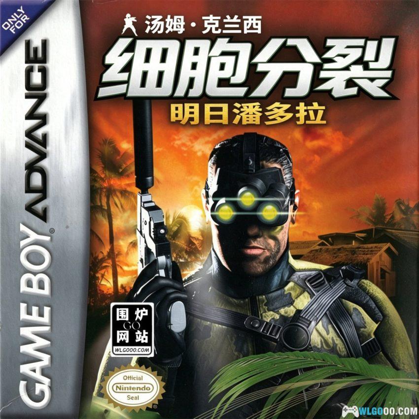 GBA细胞分裂2：明日潘多拉[汉化] - 攻略金手指-图片1