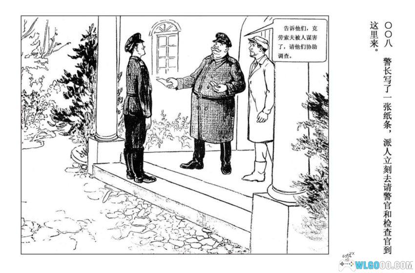 瑞典火柴[1956年] - 来自契诃夫小说的乌龙悬疑-图片9