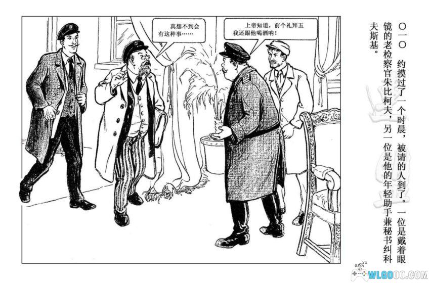 瑞典火柴[1956年] - 来自契诃夫小说的乌龙悬疑-图片11