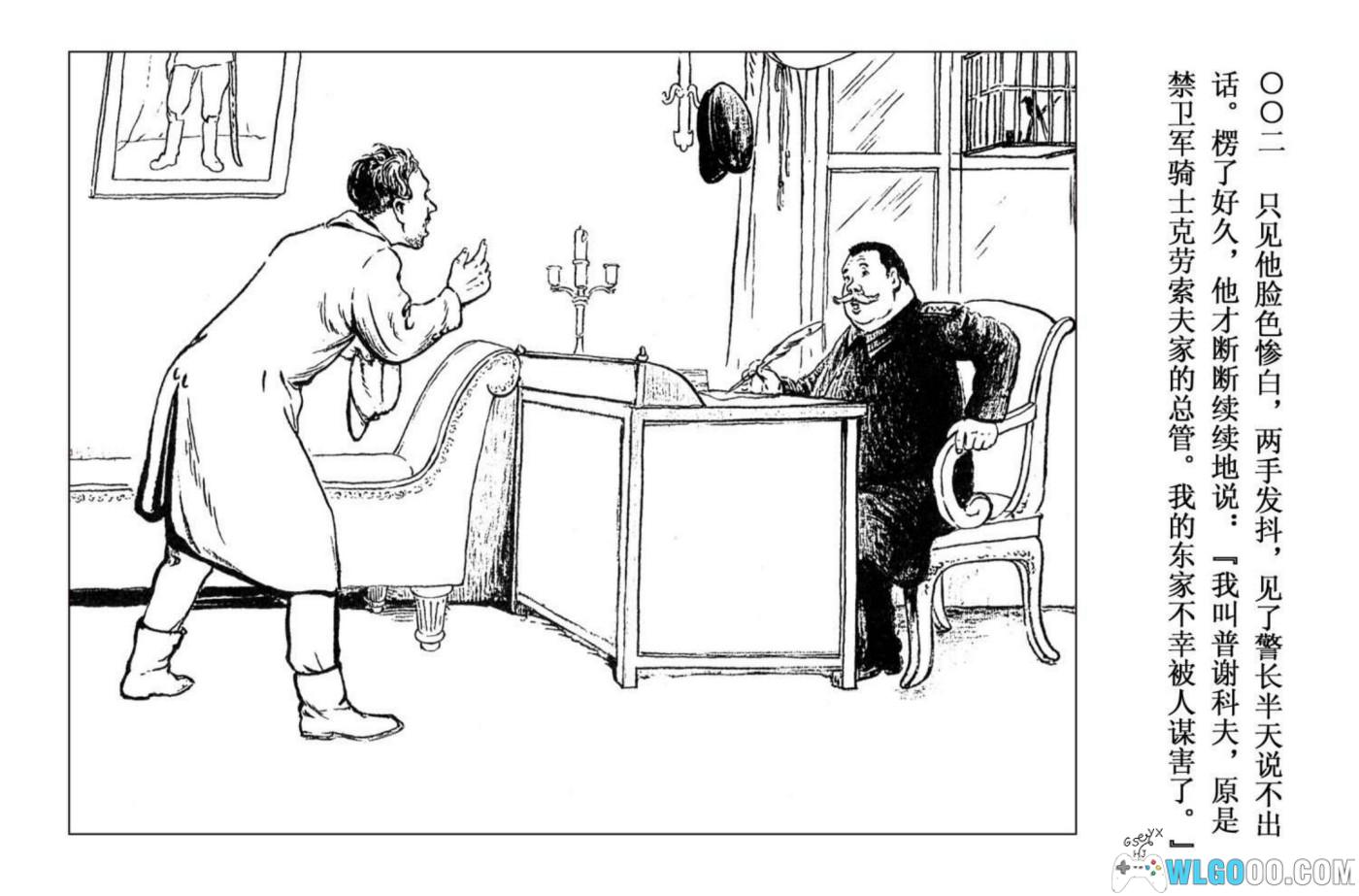 瑞典火柴[1956年] - 来自契诃夫小说的乌龙悬疑 - 围炉Go