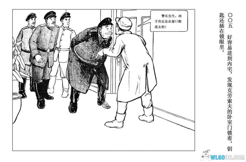 瑞典火柴[1956年] - 来自契诃夫小说的乌龙悬疑-图片6