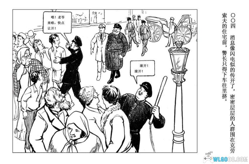 瑞典火柴[1956年] - 来自契诃夫小说的乌龙悬疑-图片5