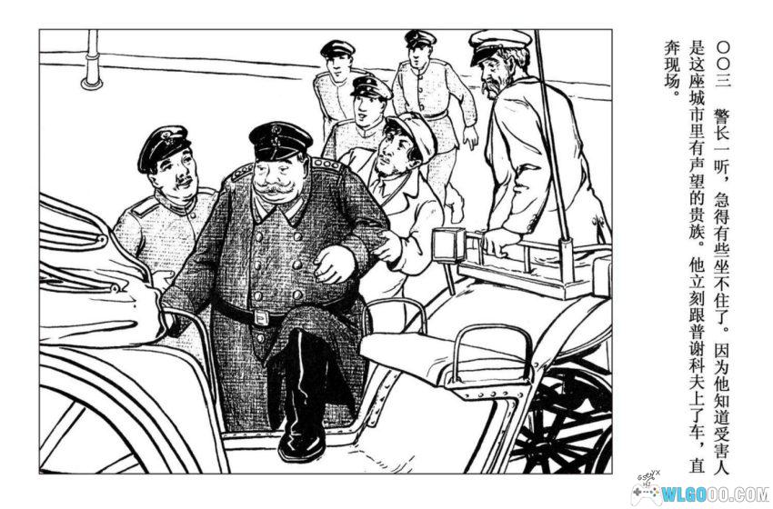 瑞典火柴[1956年] - 来自契诃夫小说的乌龙悬疑-图片4