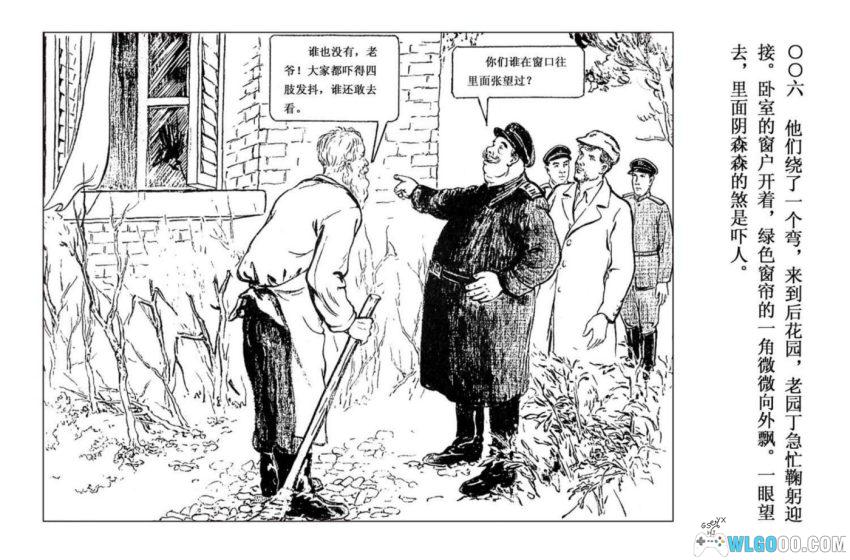 瑞典火柴[1956年] - 来自契诃夫小说的乌龙悬疑-图片7