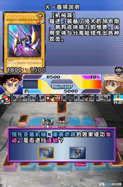 游戏王5D's：星辰驱动者 世界冠军大会2009[2.0完全汉化] - 附攻略-图片19