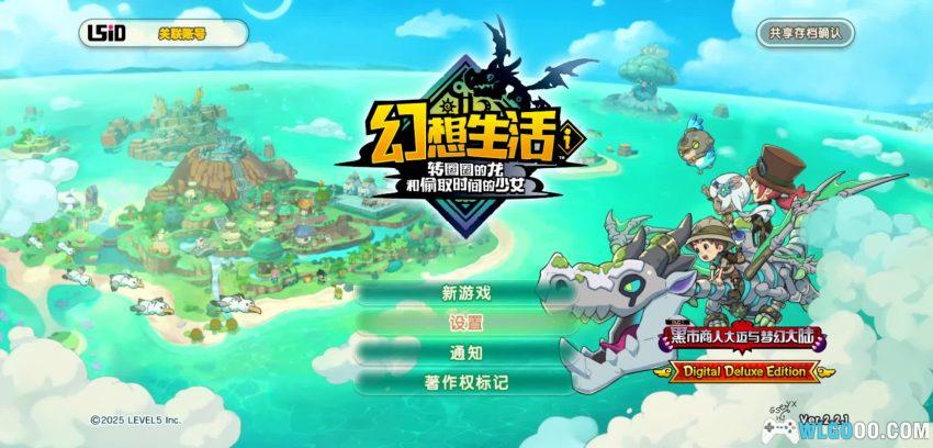幻想生活i(2026) 评测 - 慢节奏RPG,师傅你是做什么的-图片2