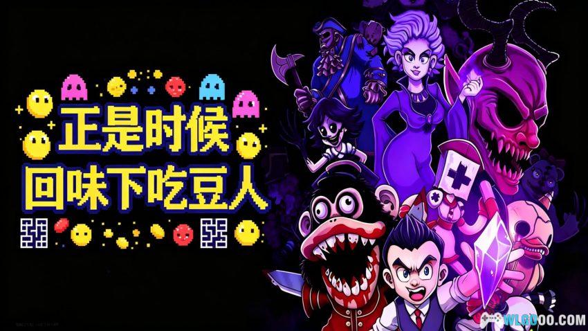 超级黑暗诡计[ACT] 介绍 - 吃豆人玩法的恐怖逃生-图片1