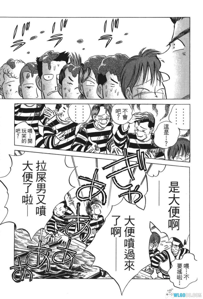 史上最贱划船赛[3卷] - 塀内夏子 少年犯体育漫画-图片15