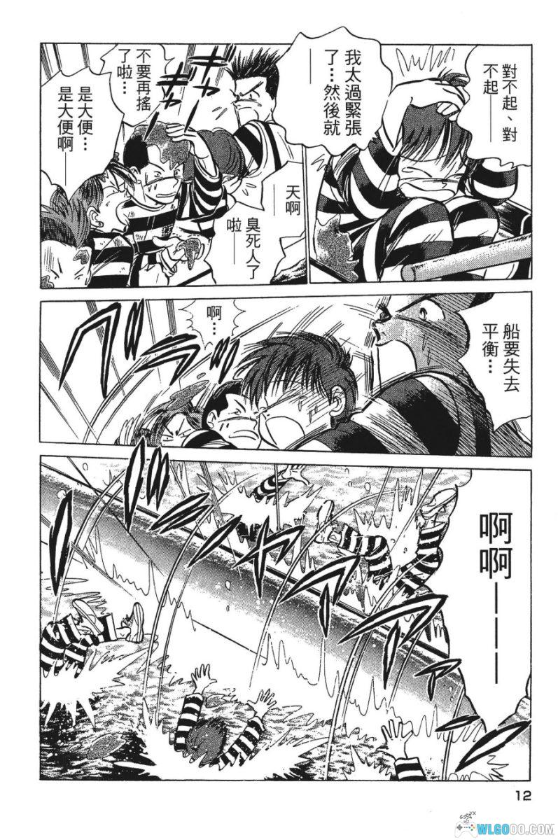 史上最贱划船赛[3卷] - 塀内夏子 少年犯体育漫画-图片16