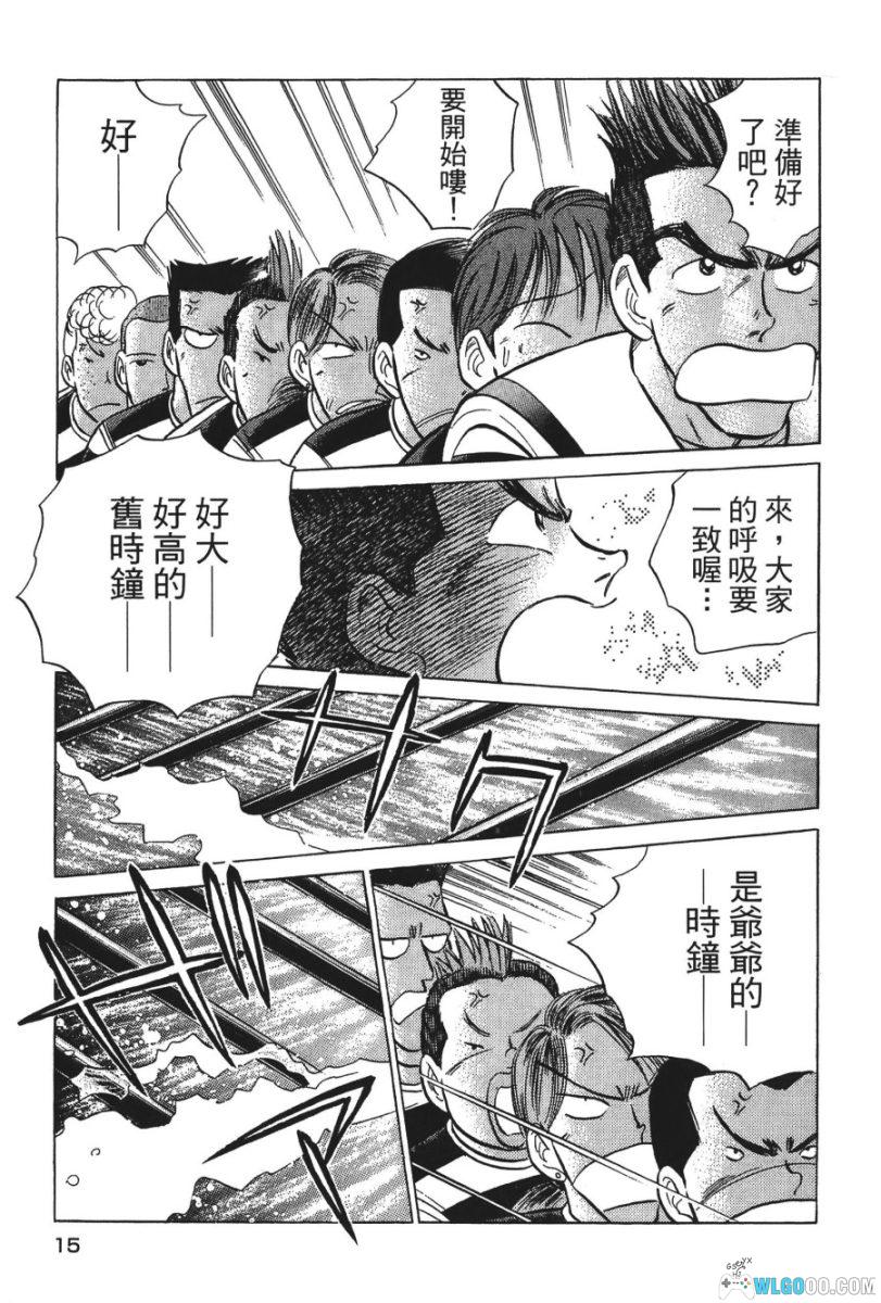 史上最贱划船赛[3卷] - 塀内夏子 少年犯体育漫画-图片19
