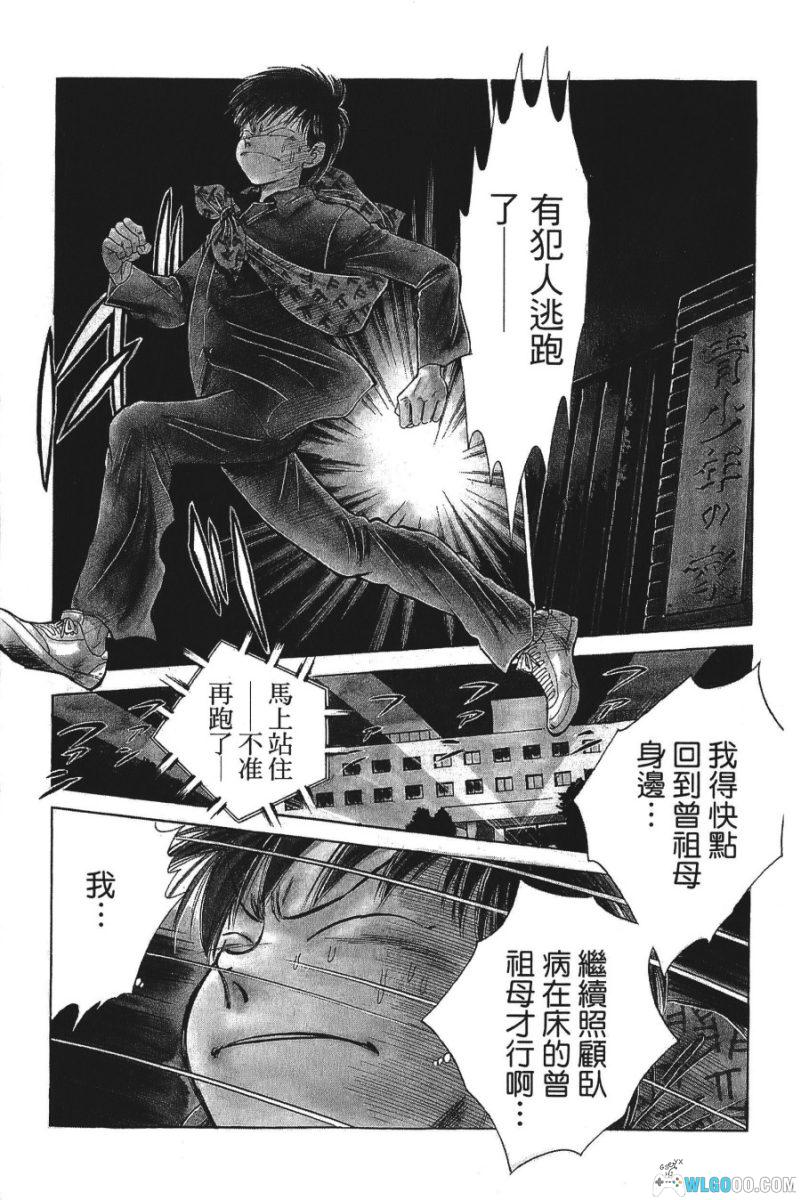 史上最贱划船赛[3卷] - 塀内夏子 少年犯体育漫画-图片3