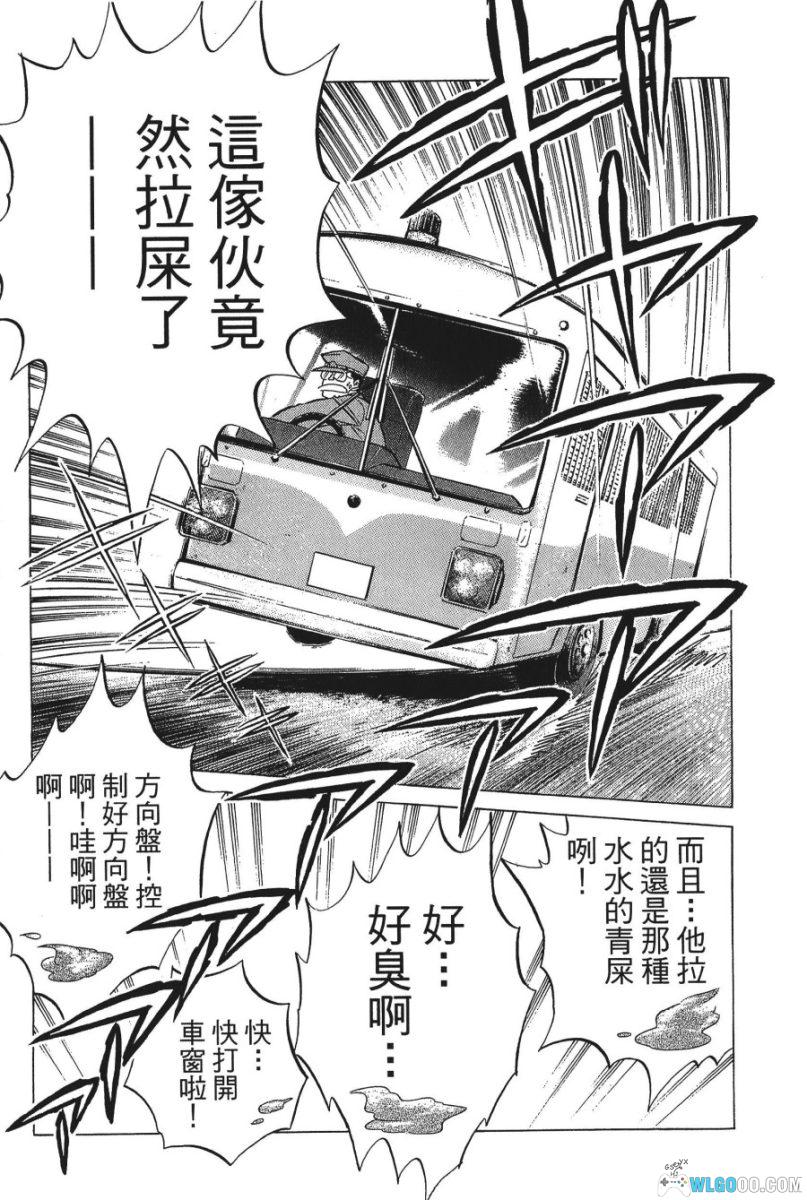 史上最贱划船赛[3卷] - 塀内夏子 少年犯体育漫画-图片12