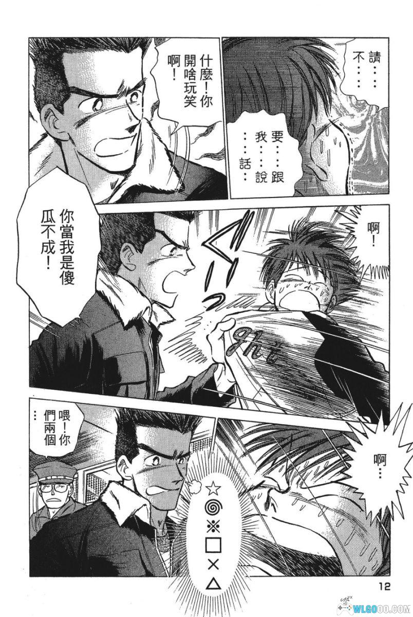 史上最贱划船赛[3卷] - 塀内夏子 少年犯体育漫画-图片9