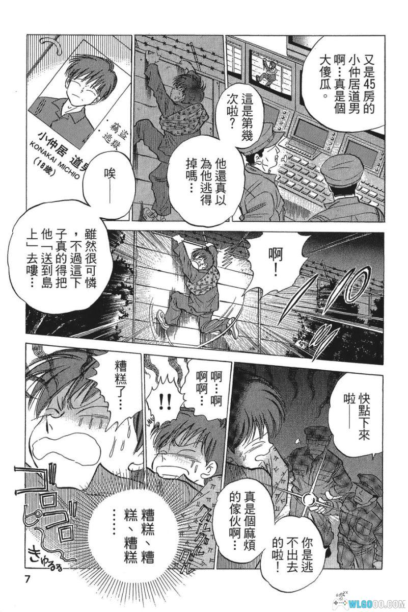 史上最贱划船赛[3卷] - 塀内夏子 少年犯体育漫画-图片4