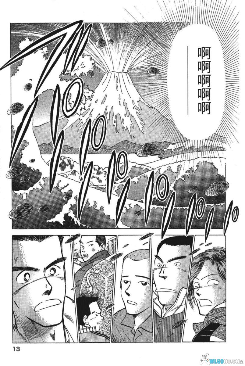 史上最贱划船赛[3卷] - 塀内夏子 少年犯体育漫画-图片10