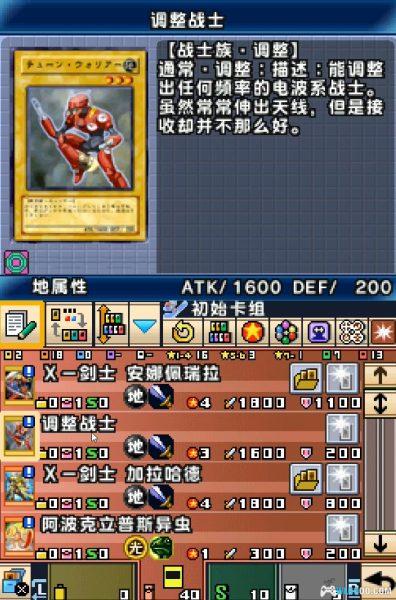 游戏王5D's：星辰驱动者 世界冠军大会2009[2.0完全汉化] - 附攻略-图片8