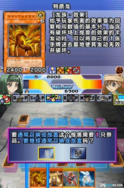 游戏王5D's：星辰驱动者 世界冠军大会2009[2.0完全汉化] - 附攻略-图片17