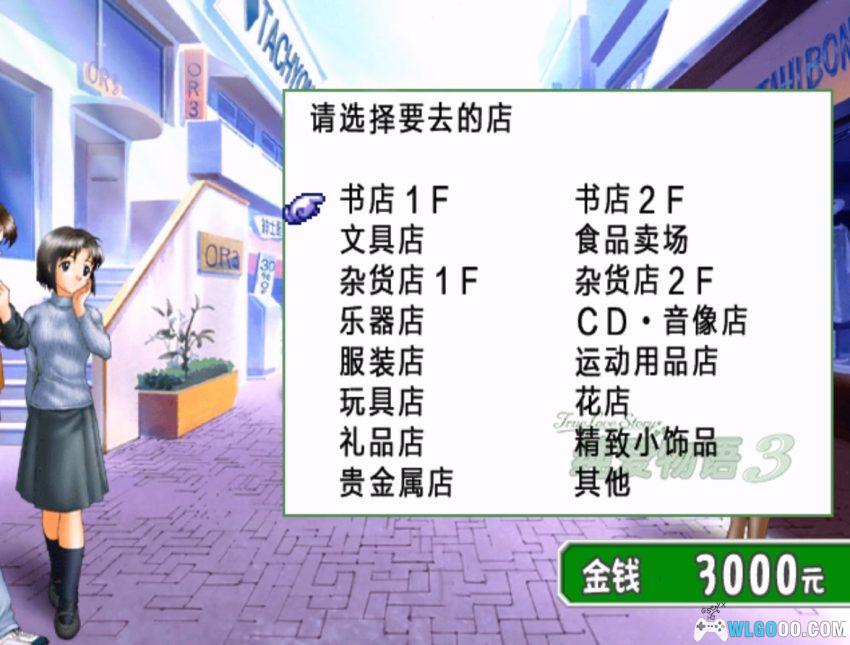 纯爱物语3[汉化V2] - 在初三毕业前告白吧-图片17