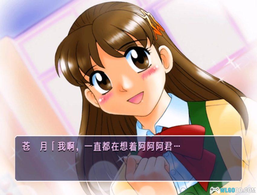 纯爱物语3[汉化V2] - 在初三毕业前告白吧-图片7
