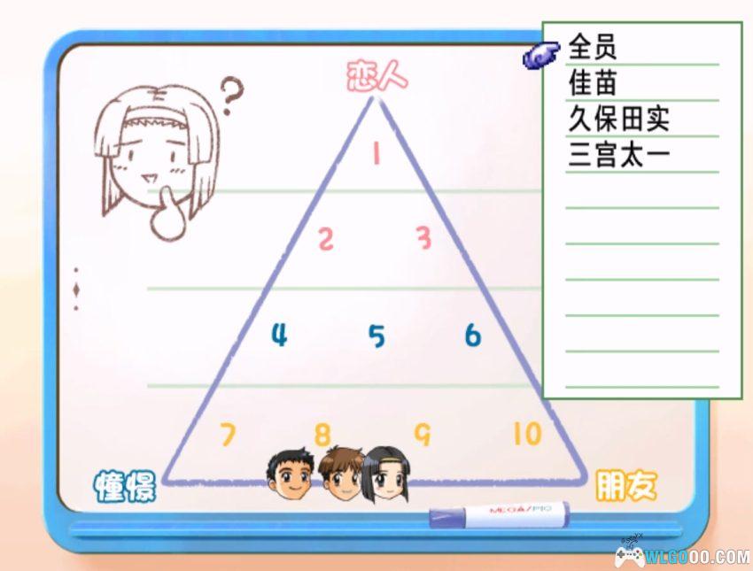 纯爱物语3[汉化V2] - 在初三毕业前告白吧-图片11