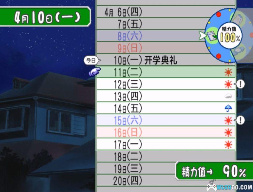 纯爱物语3[汉化V2] - 在初三毕业前告白吧-图片12