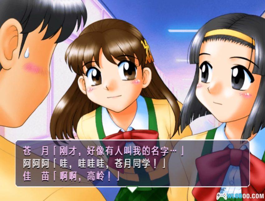 纯爱物语3[汉化V2] - 在初三毕业前告白吧-图片16
