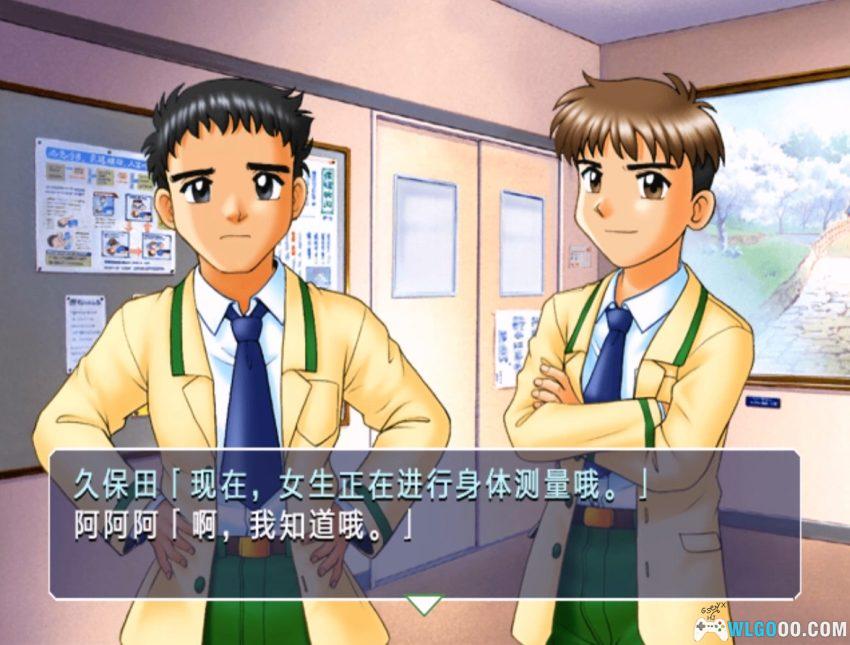 纯爱物语3[汉化V2] - 在初三毕业前告白吧-图片18