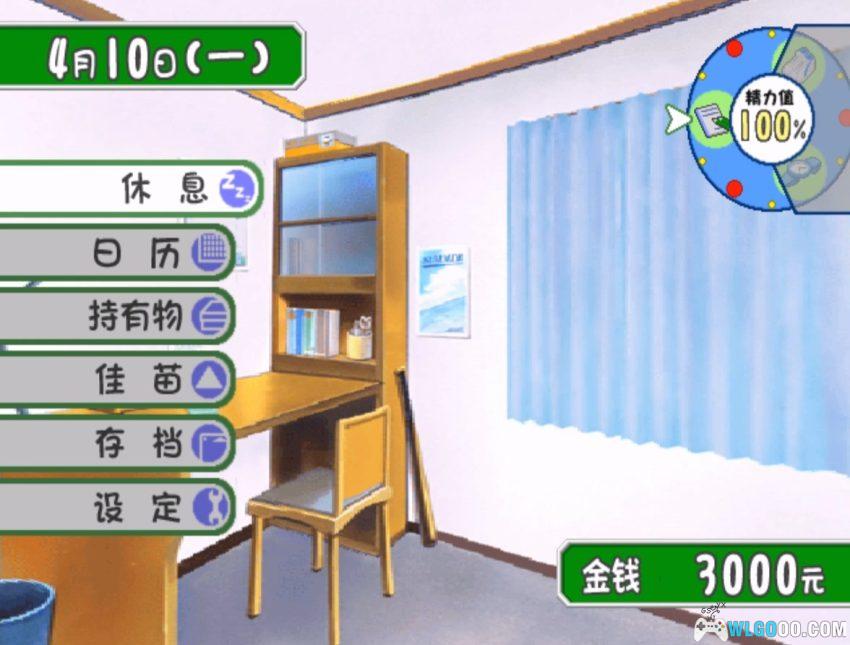 纯爱物语3[汉化V2] - 在初三毕业前告白吧-图片10