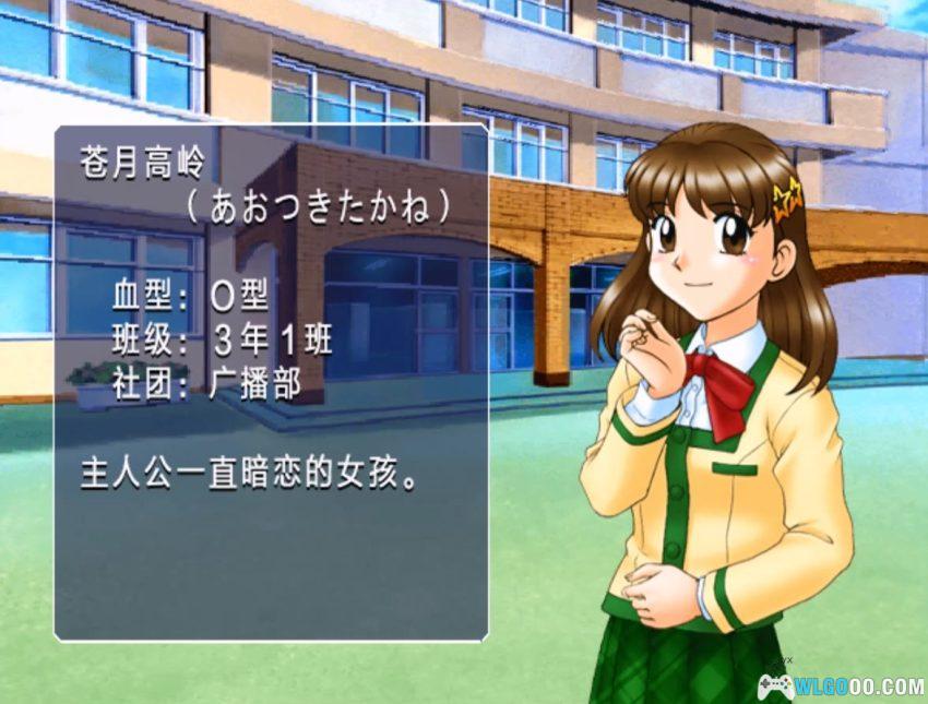 纯爱物语3[汉化V2] - 在初三毕业前告白吧-图片5