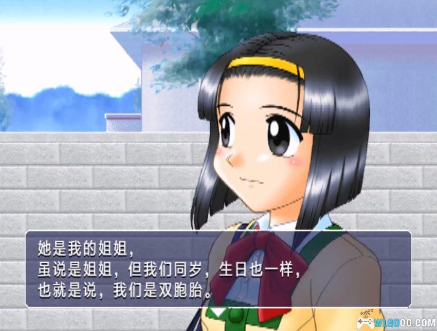 纯爱物语3[汉化V2] - 在初三毕业前告白吧-图片8