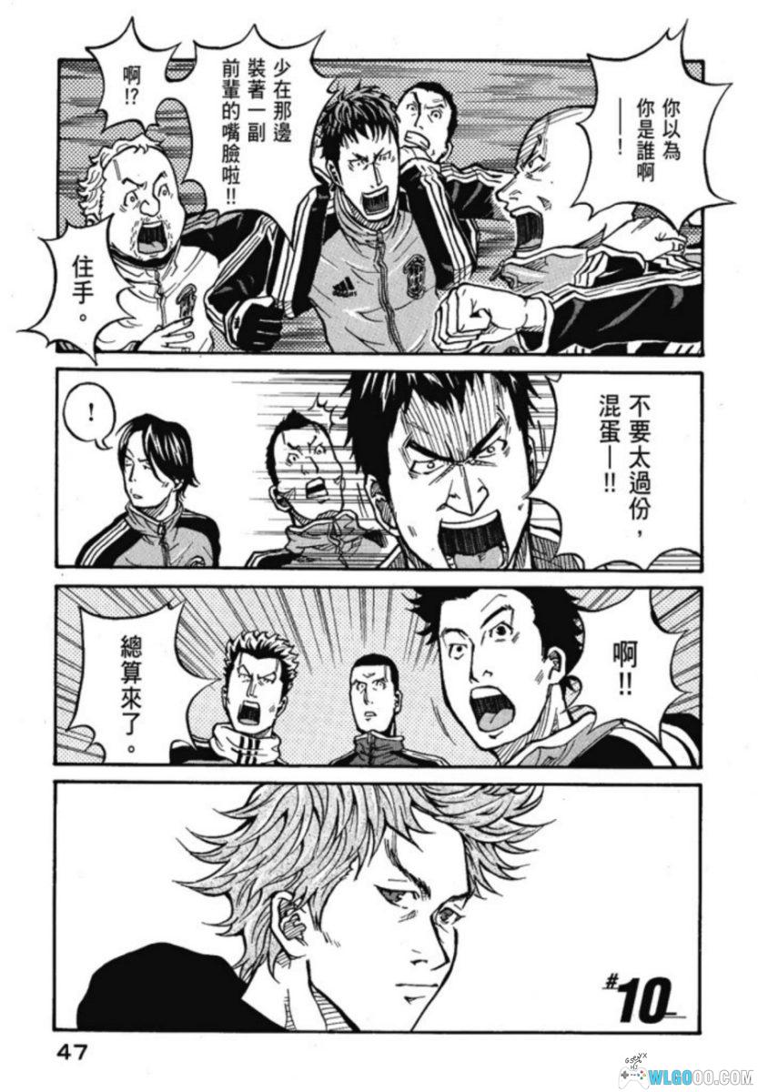 逆转监督[8卷+307话] - 教练视角的足球漫画-图片2