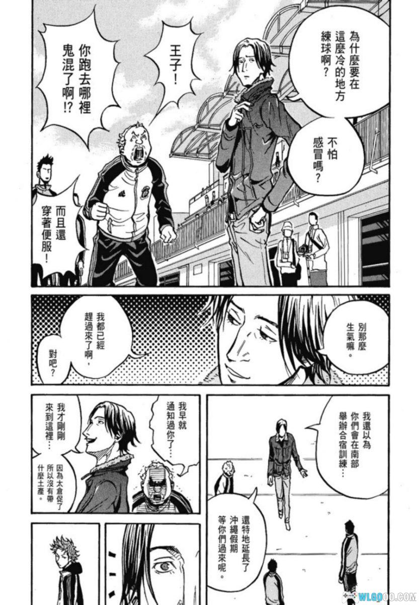 逆转监督[8卷+307话] - 教练视角的足球漫画-图片4
