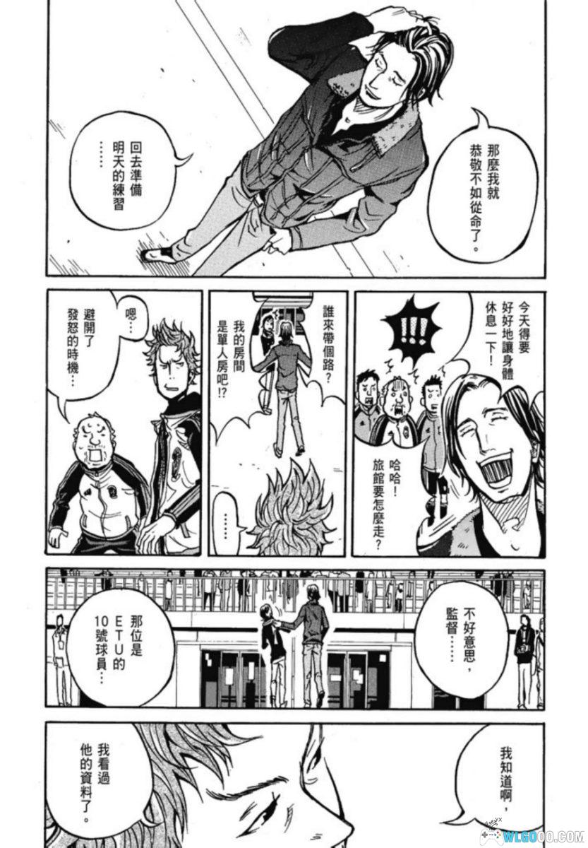 逆转监督[8卷+307话] - 教练视角的足球漫画-图片7