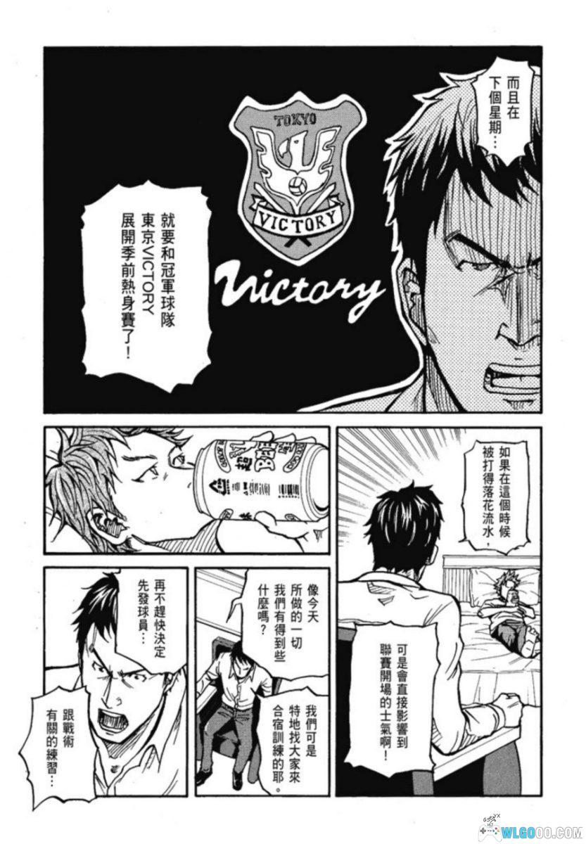 逆转监督[8卷+307话] - 教练视角的足球漫画-图片10