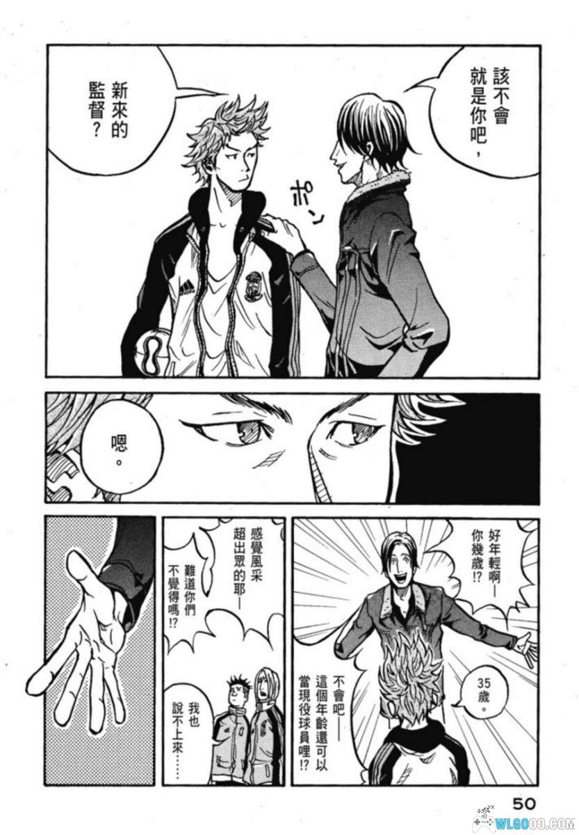 逆转监督[8卷+307话] - 教练视角的足球漫画-图片5