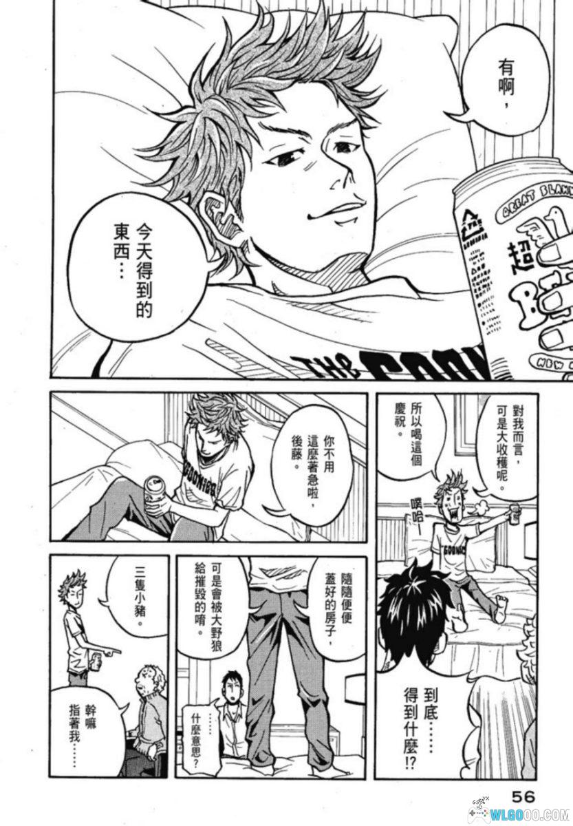 逆转监督[8卷+307话] - 教练视角的足球漫画-图片11