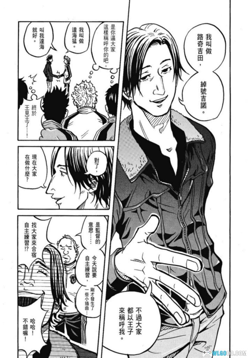 逆转监督[8卷+307话] - 教练视角的足球漫画-图片6