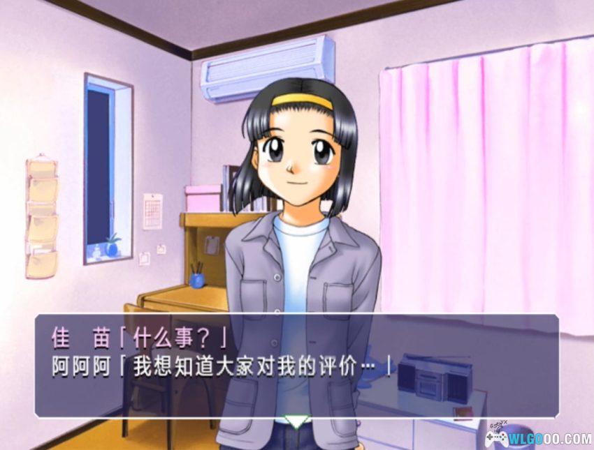 纯爱物语3[汉化V2] - 在初三毕业前告白吧-图片4