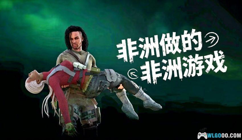 坚不可摧：生存[AAVG]  - 南非视角下的末日求生-图片1