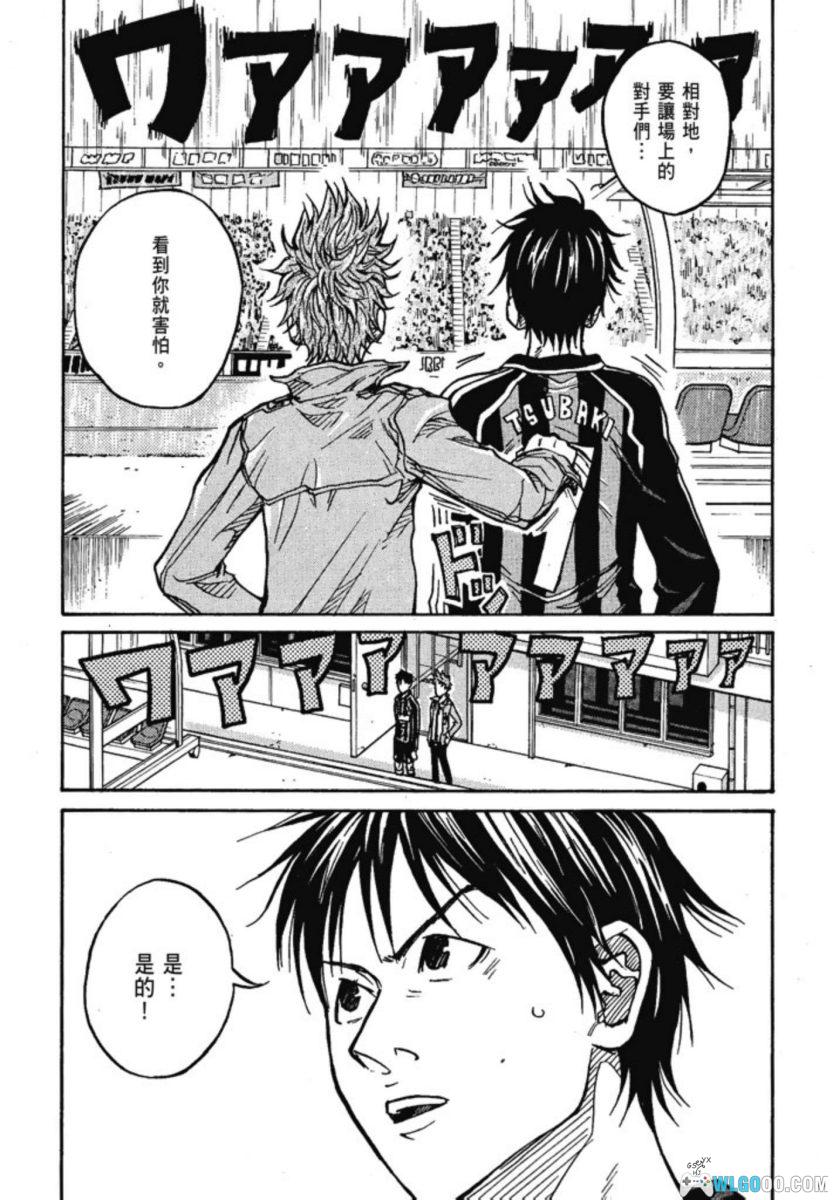 逆转监督[8卷+307话] - 教练视角的足球漫画-图片13
