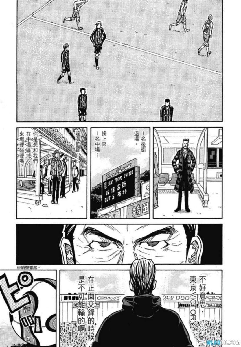逆转监督[8卷+307话] - 教练视角的足球漫画-图片14