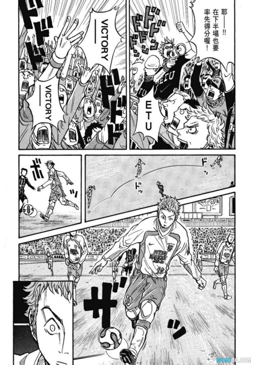 逆转监督[8卷+307话] - 教练视角的足球漫画-图片15