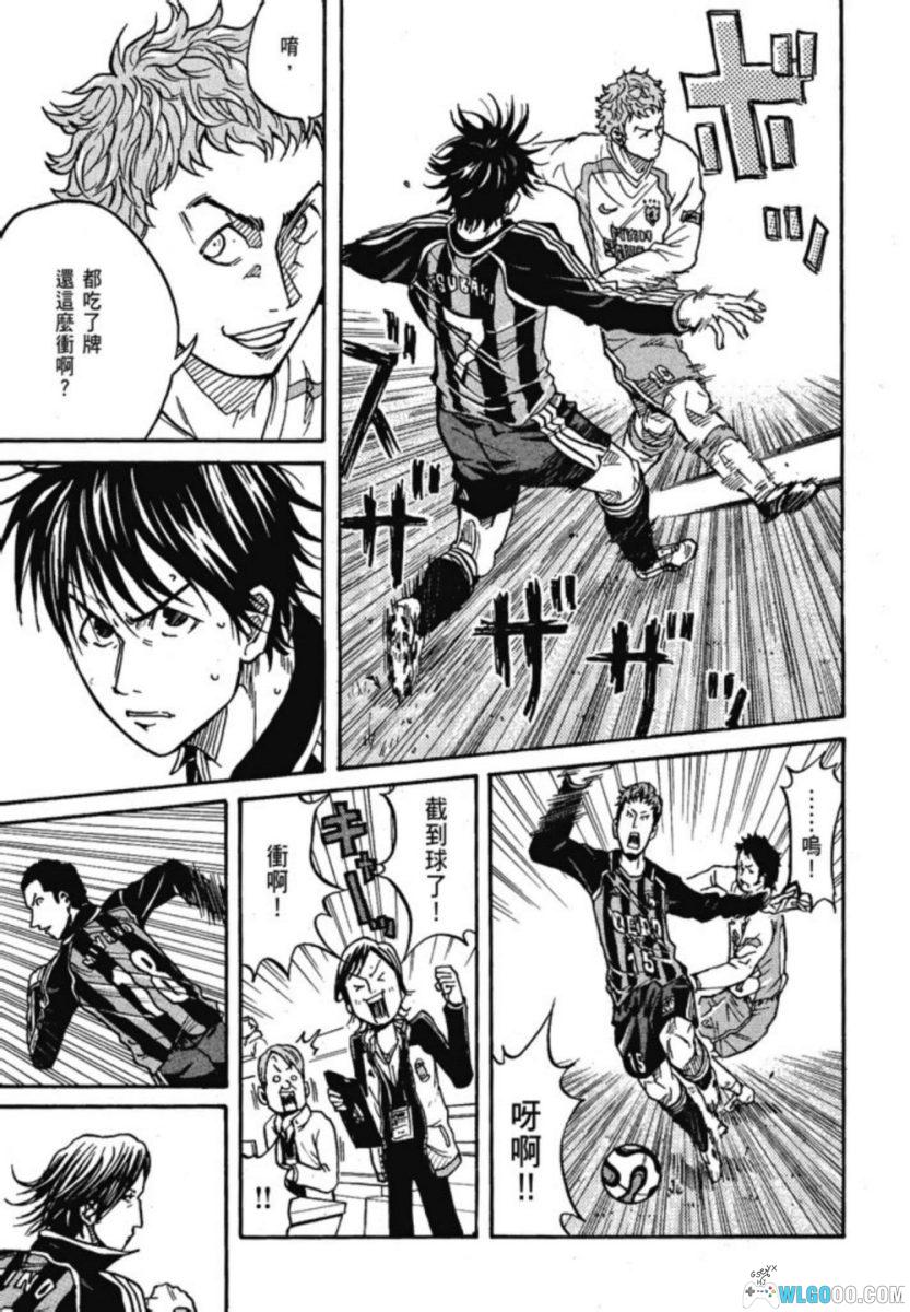 逆转监督[8卷+307话] - 教练视角的足球漫画-图片16