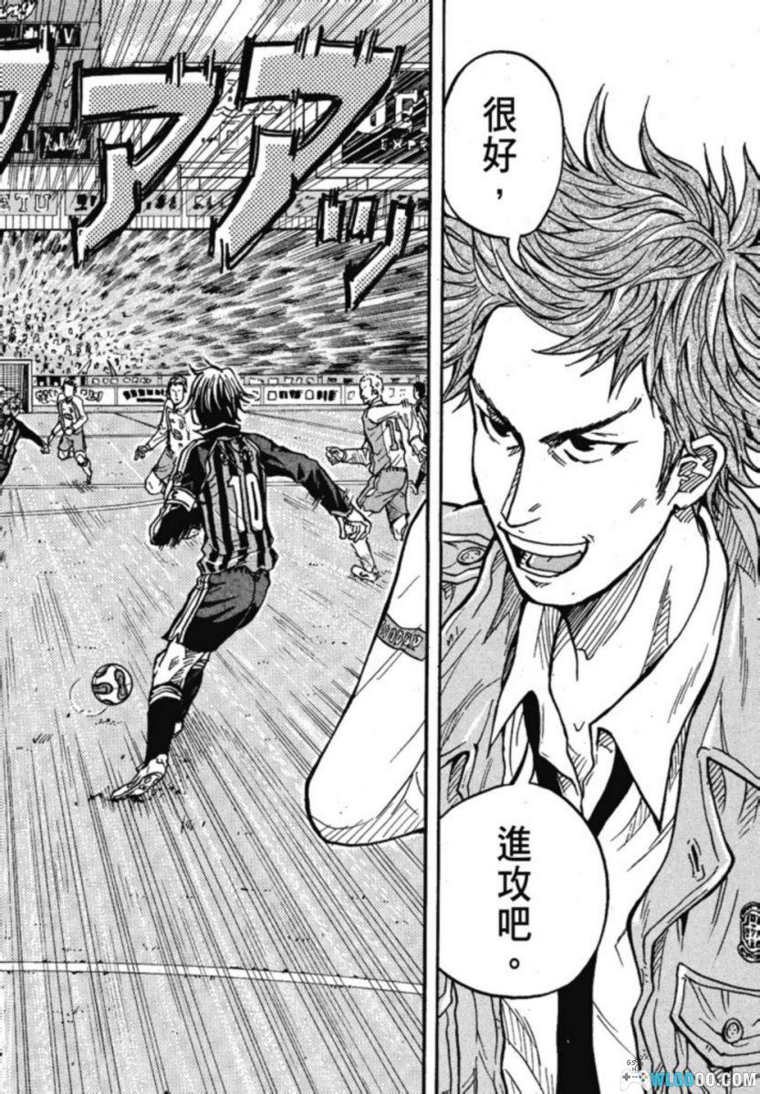 逆转监督[8卷+307话] - 教练视角的足球漫画-图片17