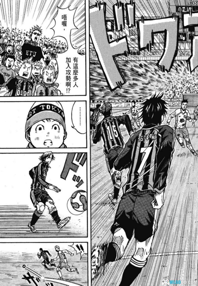 逆转监督[8卷+307话] - 教练视角的足球漫画-图片18