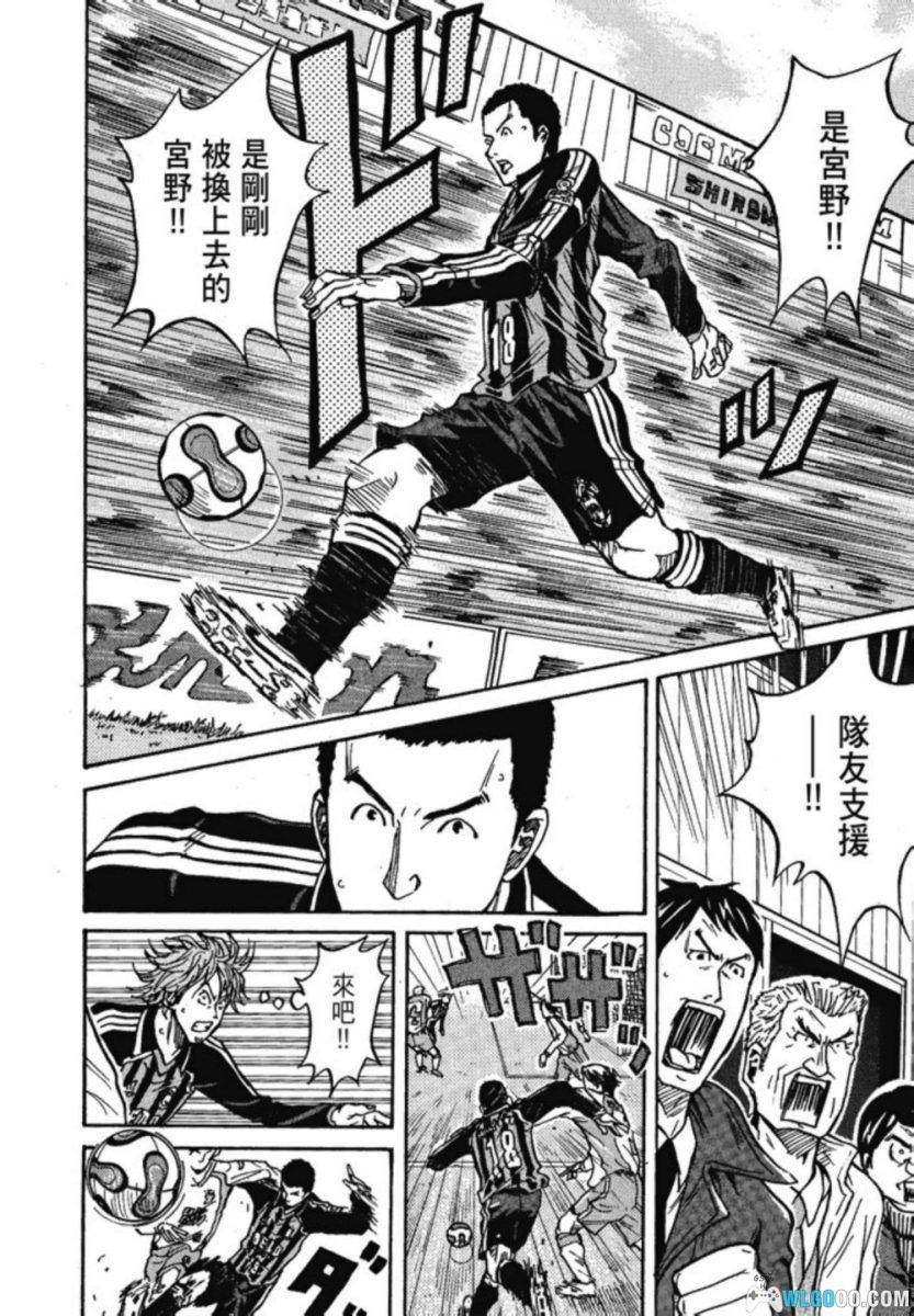 逆转监督[8卷+307话] - 教练视角的足球漫画-图片19